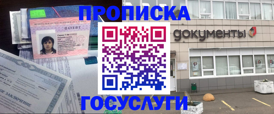 временная регистрация для всех в Кинеле