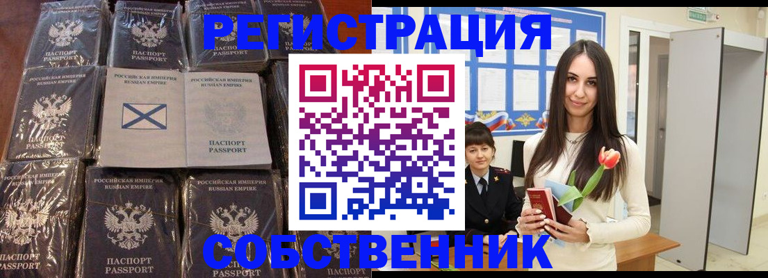 временная регистрация для школы в Кинеле