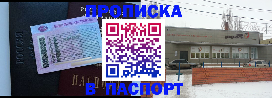 временная регистрация госуслуги в Кинеле