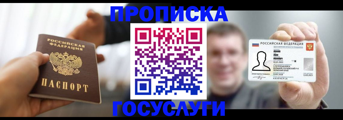 временная регистрация гарантия в Кинеле