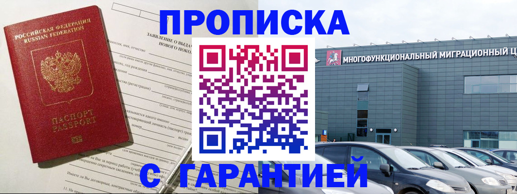 прописка поиск в Кинеле